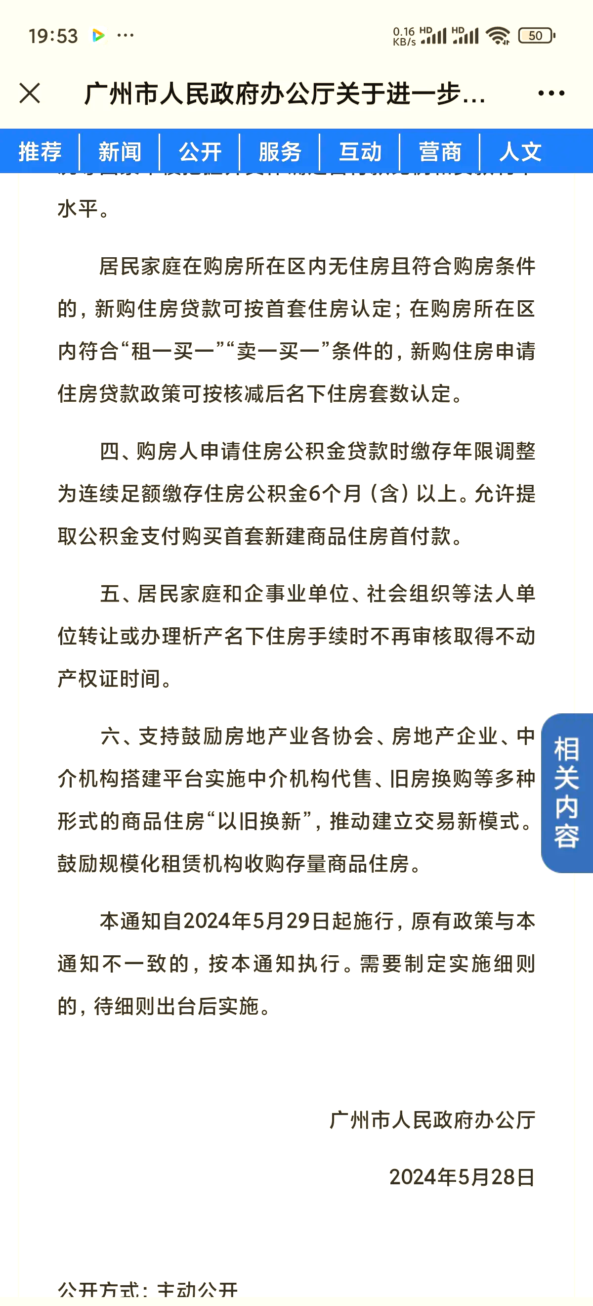 提振消费！广州拟出台33条举措