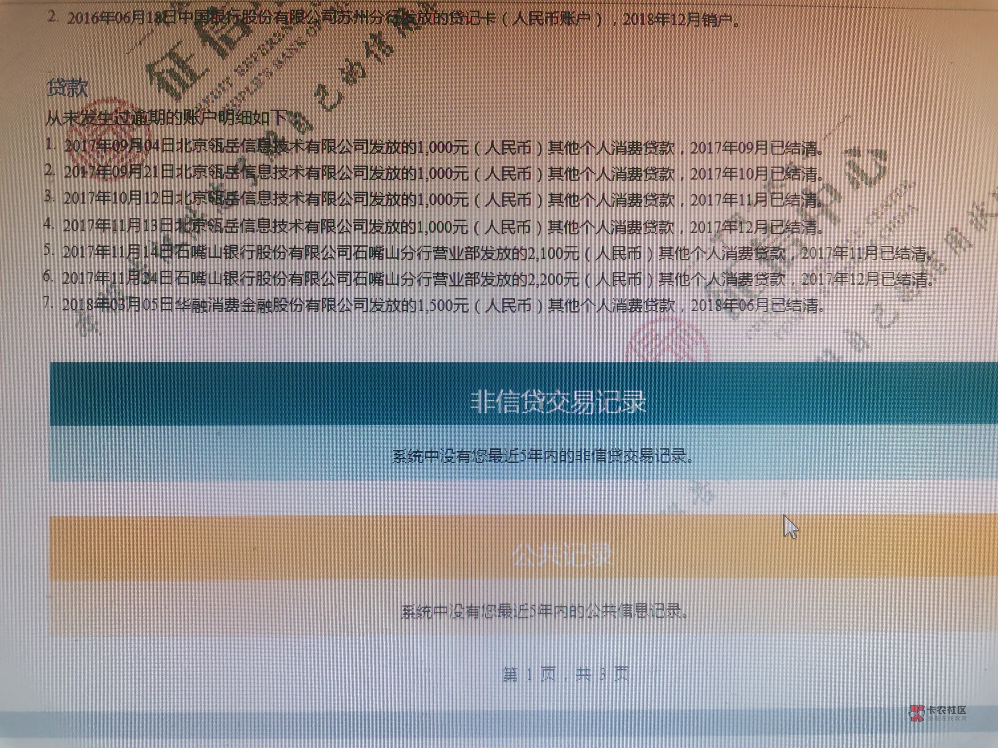 ST赛为：2000万元银行贷款逾期