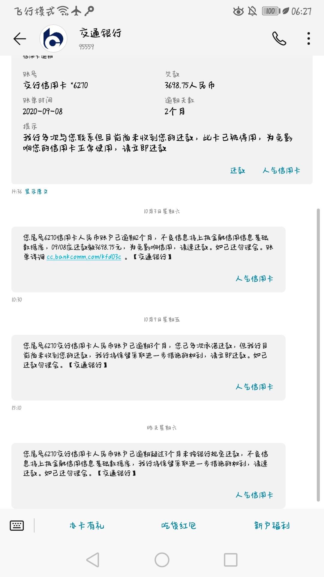 ST赛为：2000万元银行贷款逾期