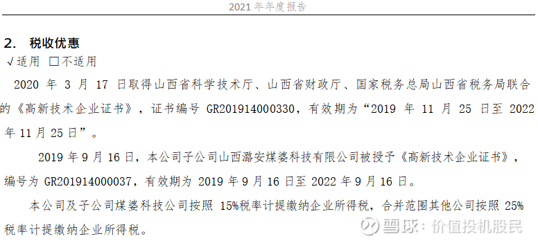潞安环能(601699.SH)：5月商品煤销量406万吨 同比增长0.5%