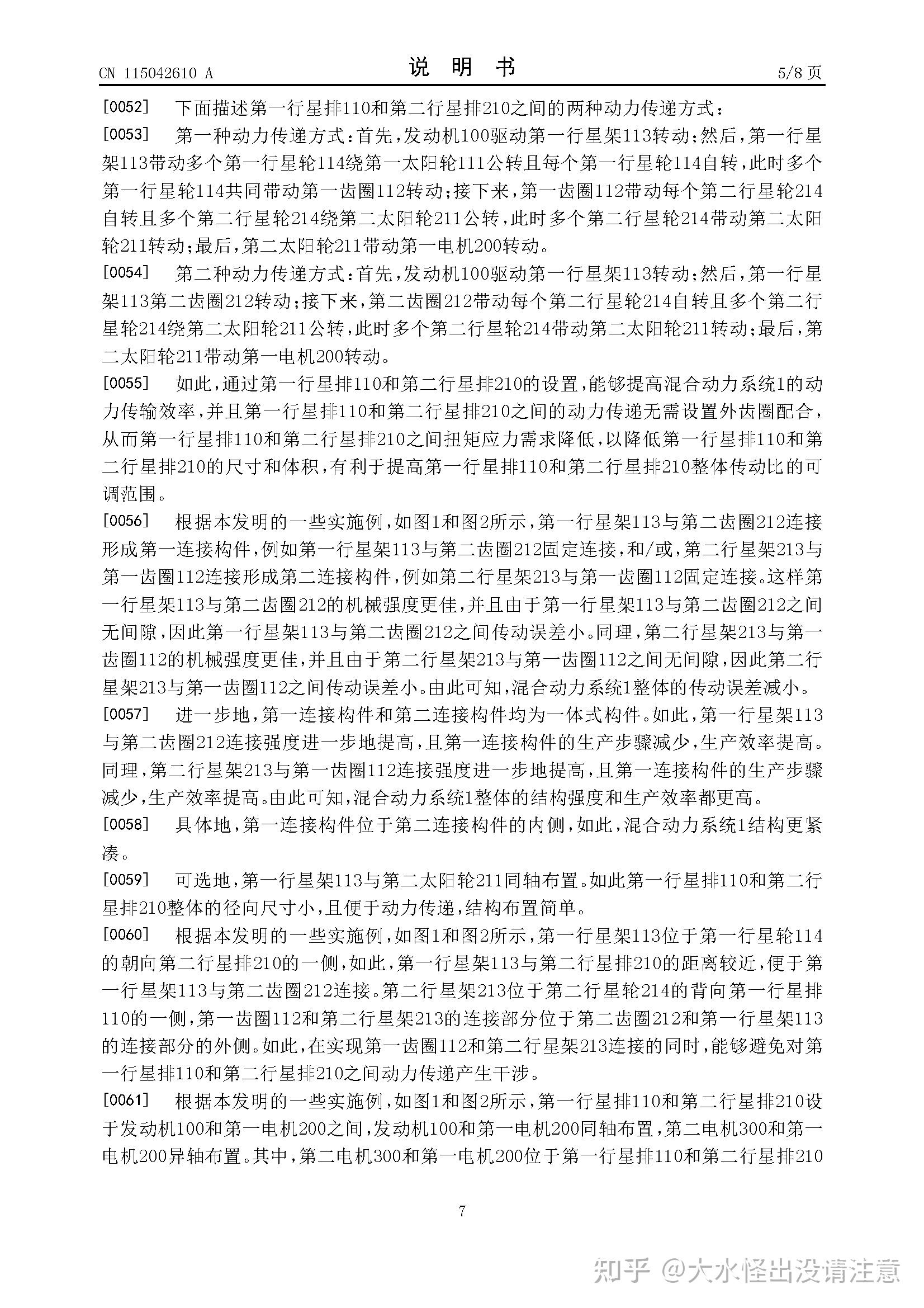 比亚迪获得发明专利授权：“一种工件和电子设备”