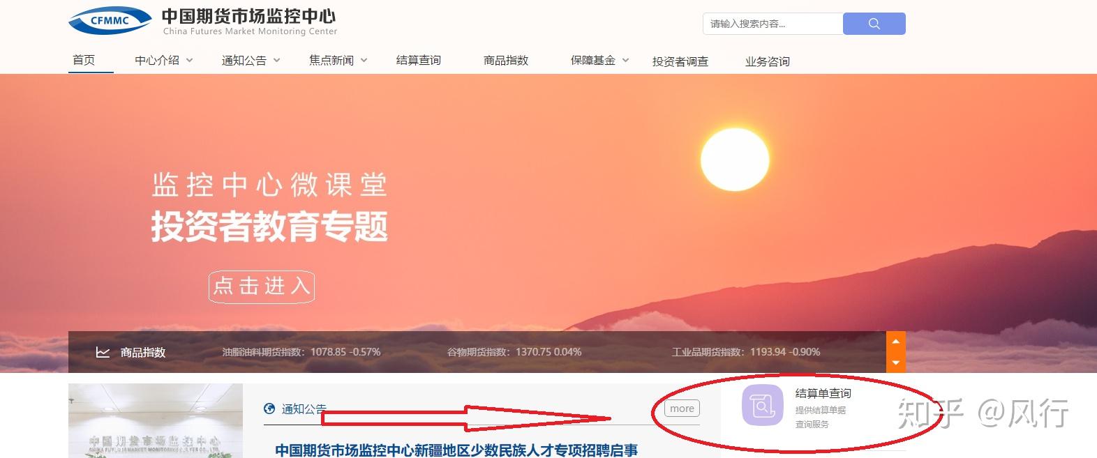 证监会就《期货公司分类评价规定（征求意见稿）》公开征求意见