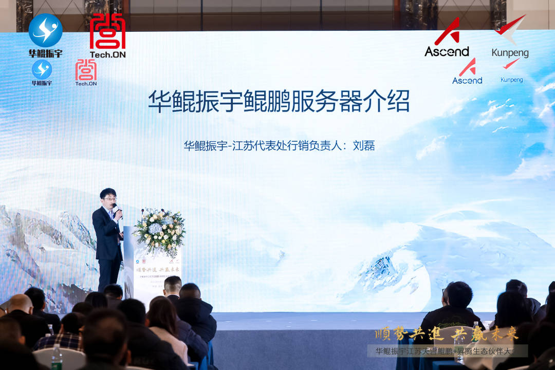 江苏新能：选举陈华为董事长