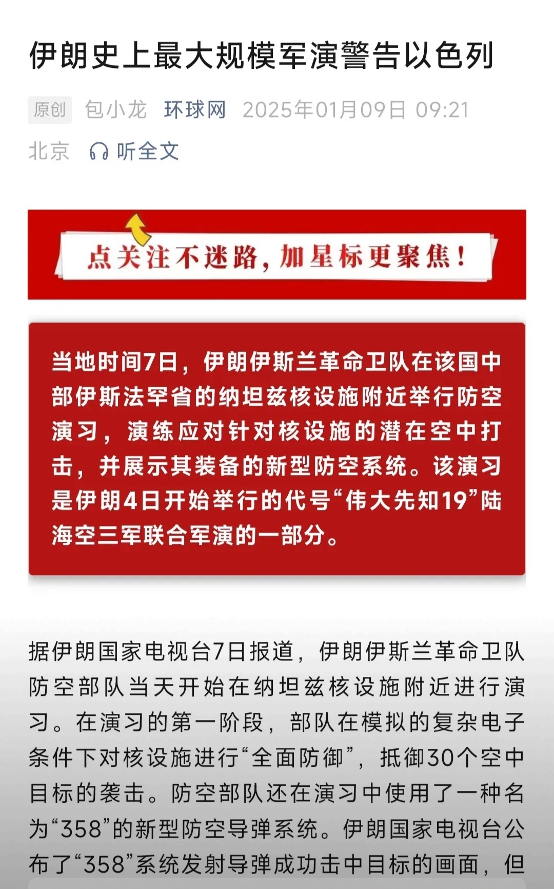 突发！伊朗退出与美国核谈判！特朗普威胁：伊朗必须在被彻底摧毁前达成协议！