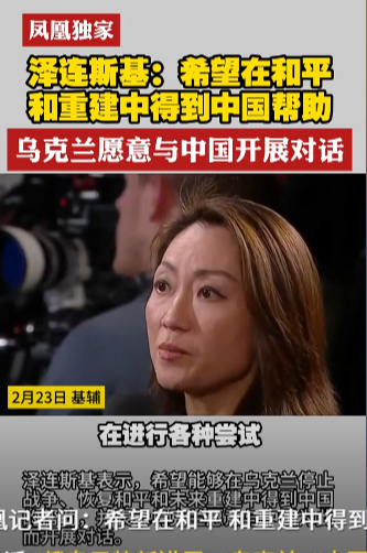 俄乌最新！泽连斯基：不希望看到对乌援助因中东局势升级而减少