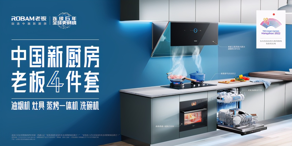 老板电器获得实用新型专利授权：“一种操作面板组件以及油烟处理装置”