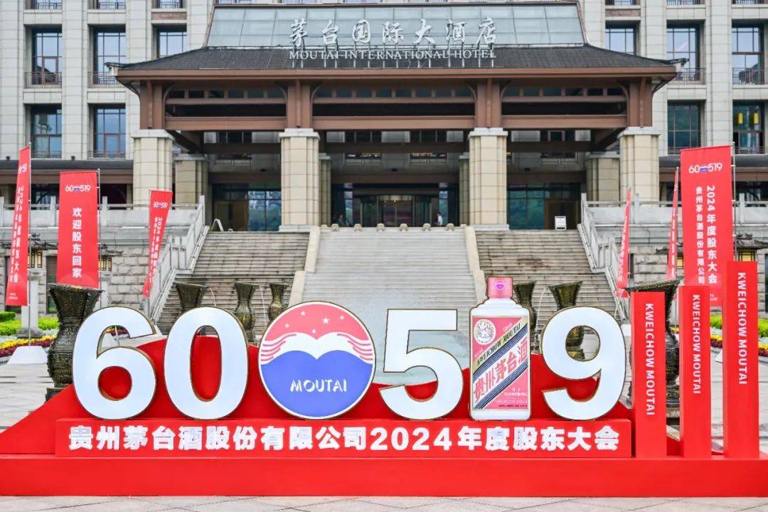 贵州茅台上调2024年度每股分红金额至27.673元，分红总额维持不变
