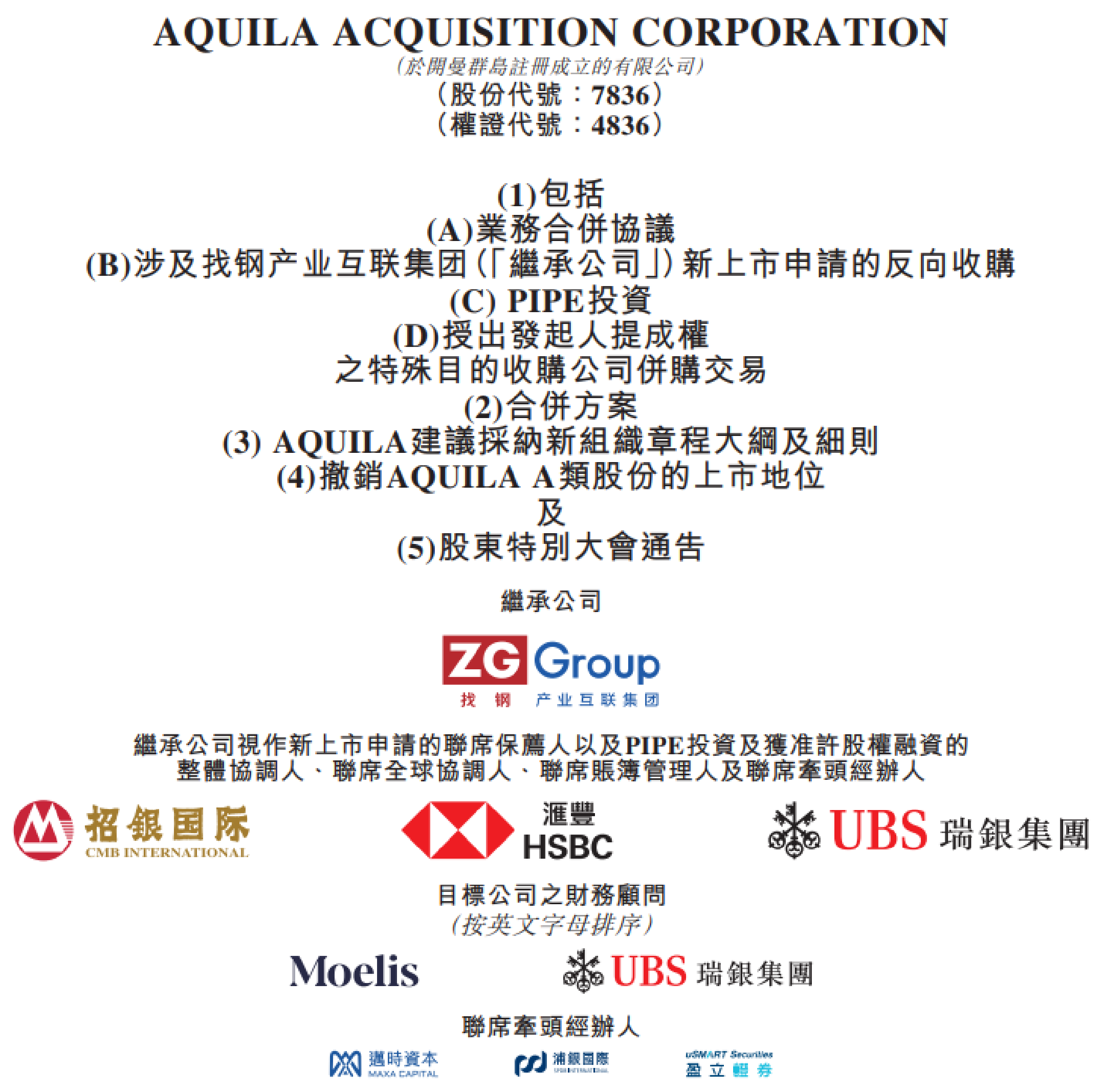 港股创新药重估