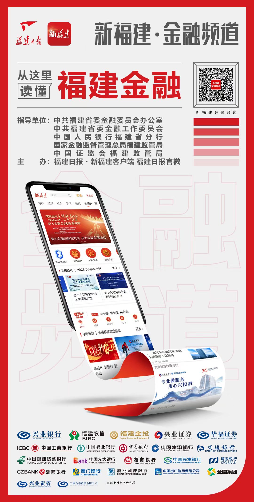 近四百亿科创债额度落定 三大券商发力银行间市场