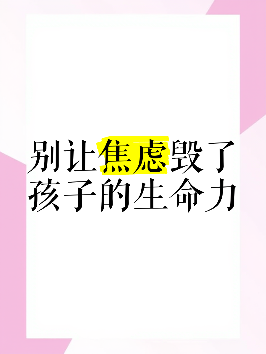 信“心”心理问答｜ 当学霸父亲遇上焦虑孩子