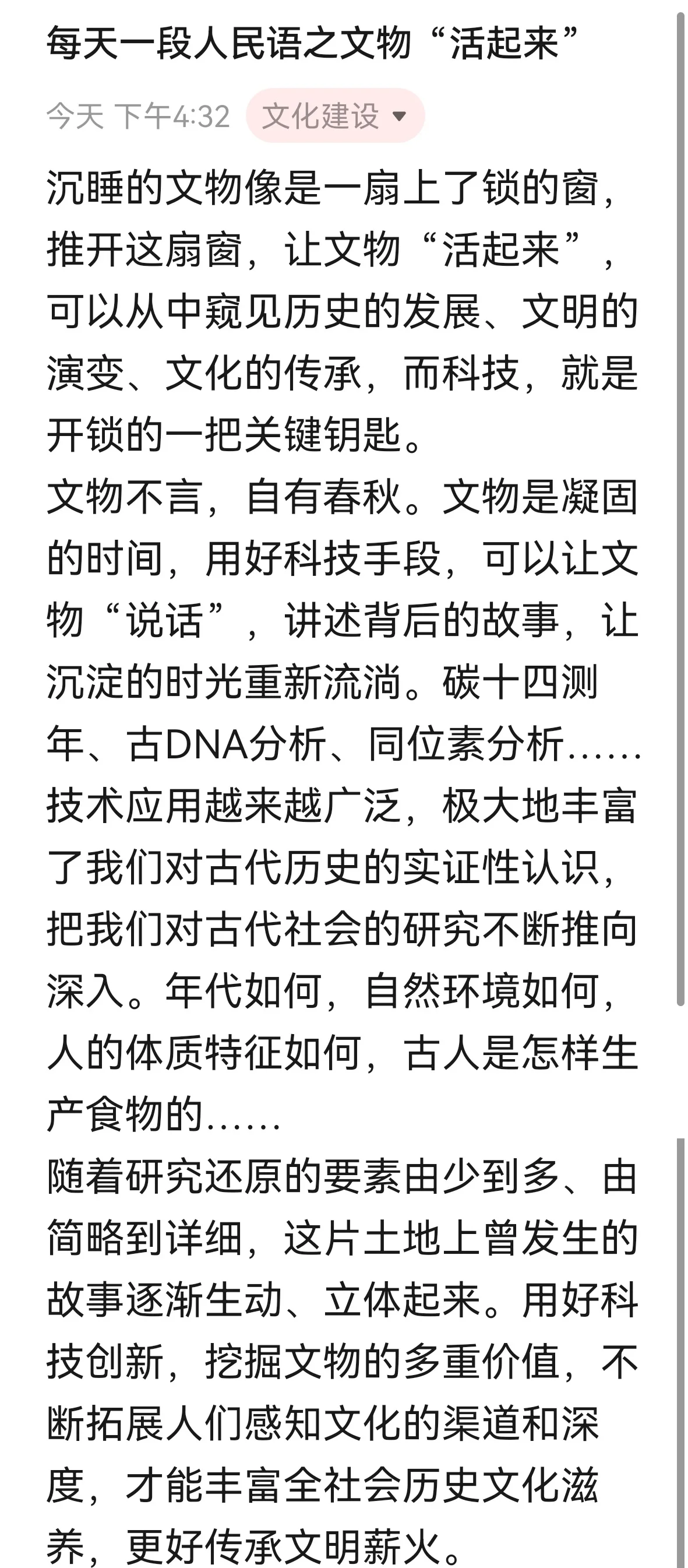 借助高科技 “慧眼”识文物