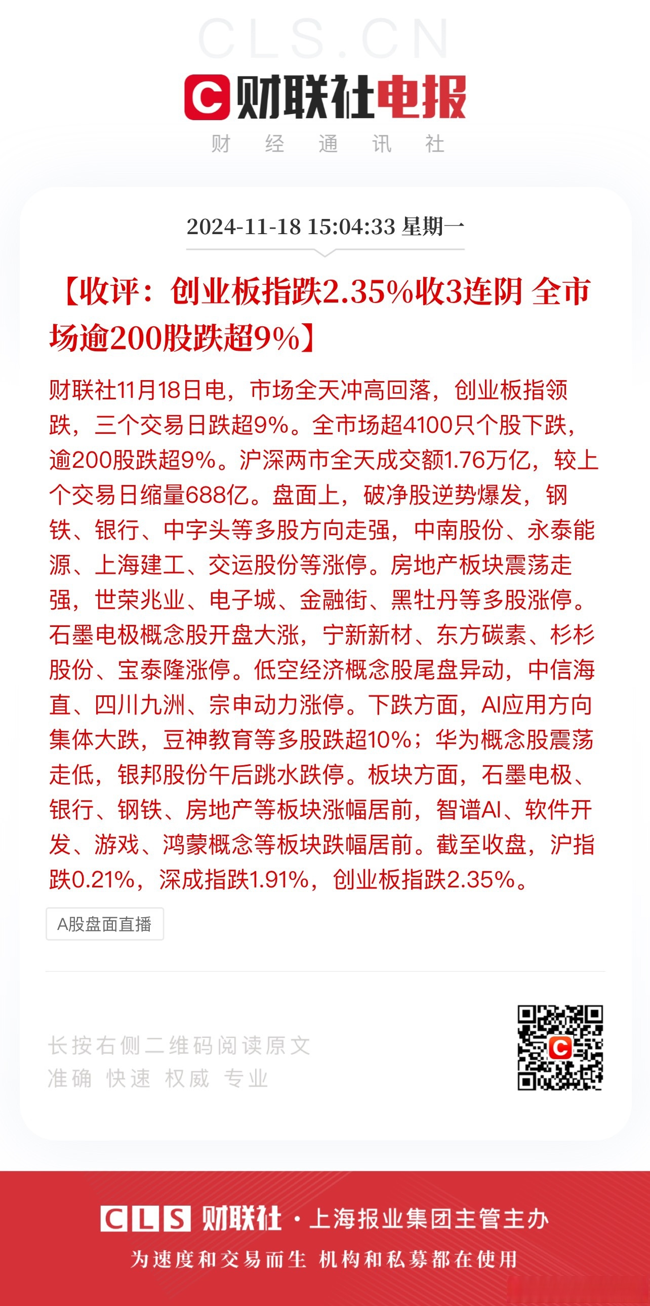 港股破发的钧达股份：近两期业绩亏损均创新高，专业化路线难敌一体化冲击