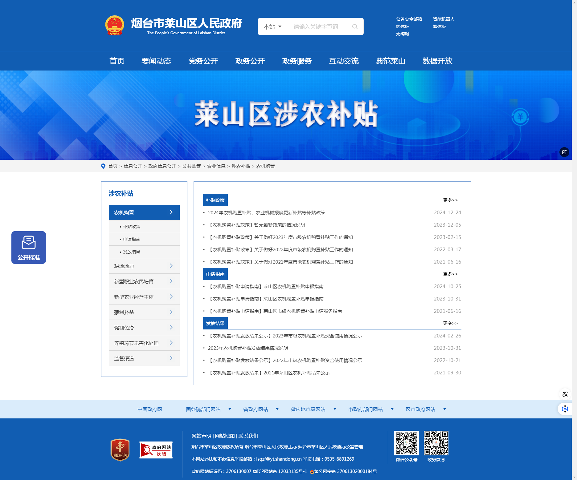 国家统计局：第四次全国农业普查工作当前正处在准备阶段