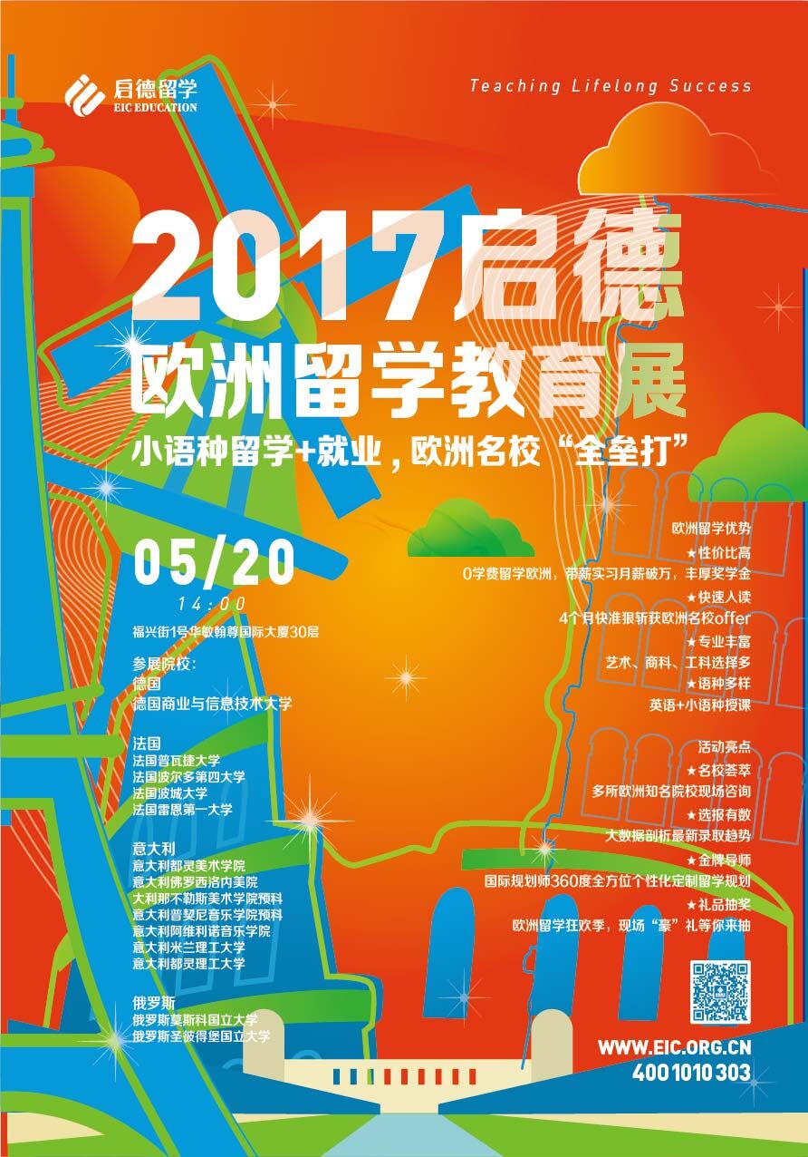 金远参赞出席浙江服务贸易（欧洲）金融科技展并致辞