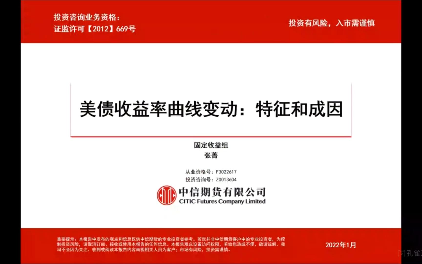 市场高度关注中东地缘局势 美债收益率连续两日上行