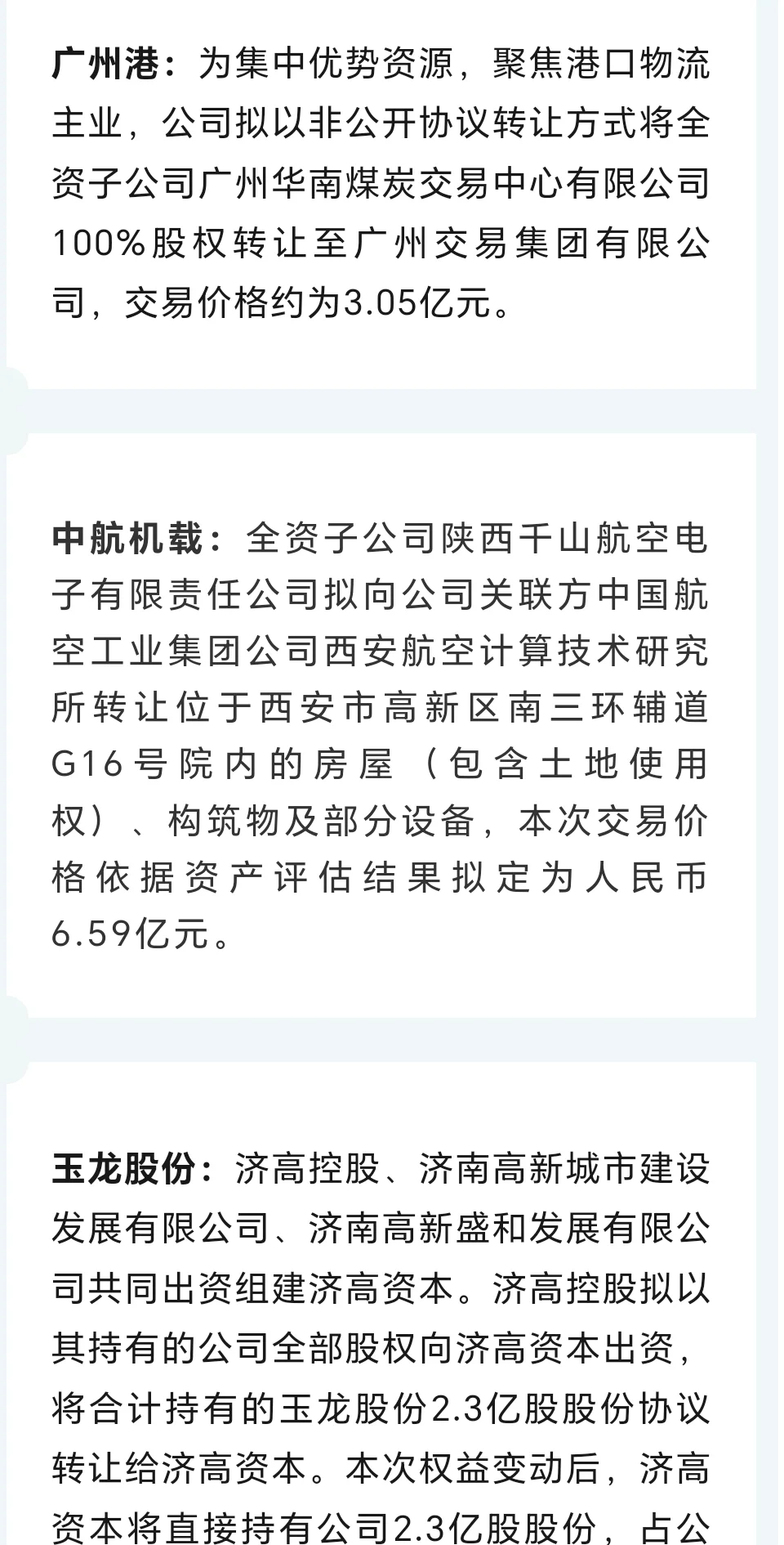 债市公告精选（6月17日）| 方圆地产明日将审议“H20方圆1”本息展期半年议案；中诚信下调中航产融评级至AA+