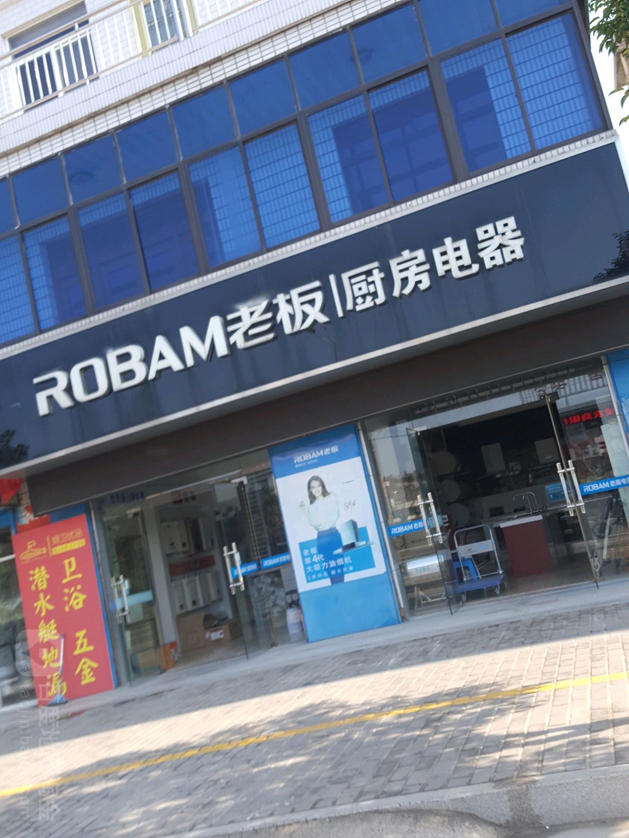 老板电器获得发明专利授权：“泵壳结构、排水泵及水槽”