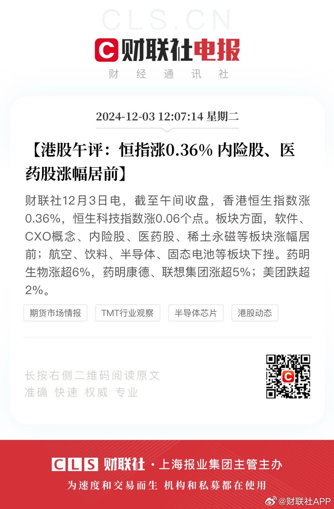 股价涨了，业绩妥了，恒瑞医药创新药“出海”还差什么？