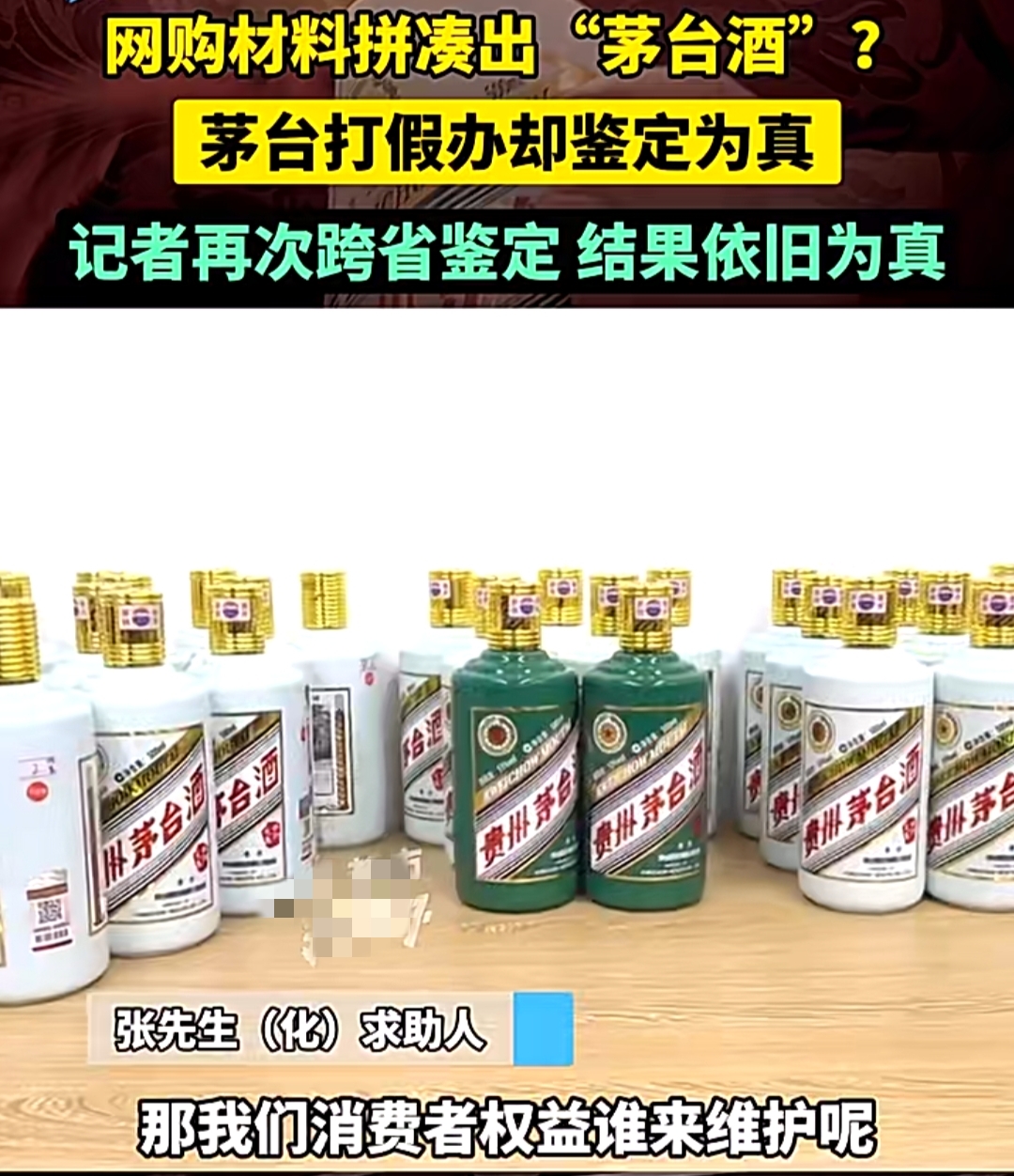 知名酒企，出手“打假”！