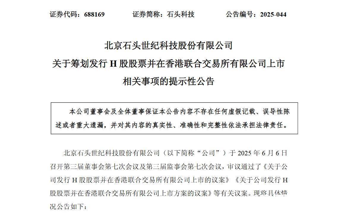 【支付观察】继A股上市七年后，拉卡拉筹划赴港上市