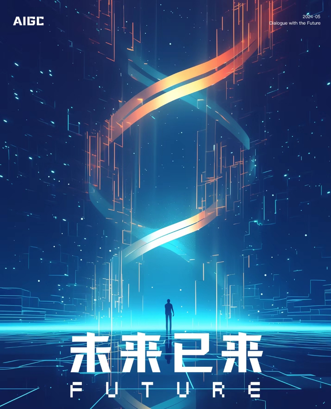 新一轮科技与产业热潮下，如何维护金融安全？