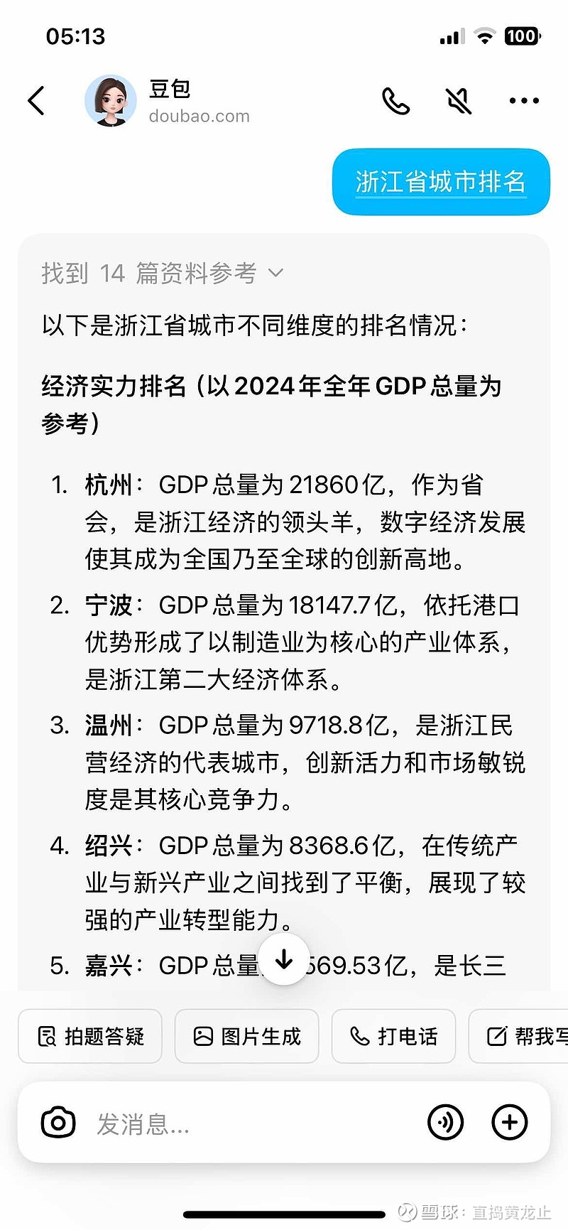 柘中股份：公司2021年末出资人民币4,000万元投资入股瀚天天成，现持有瀚天天成125.83万股股份