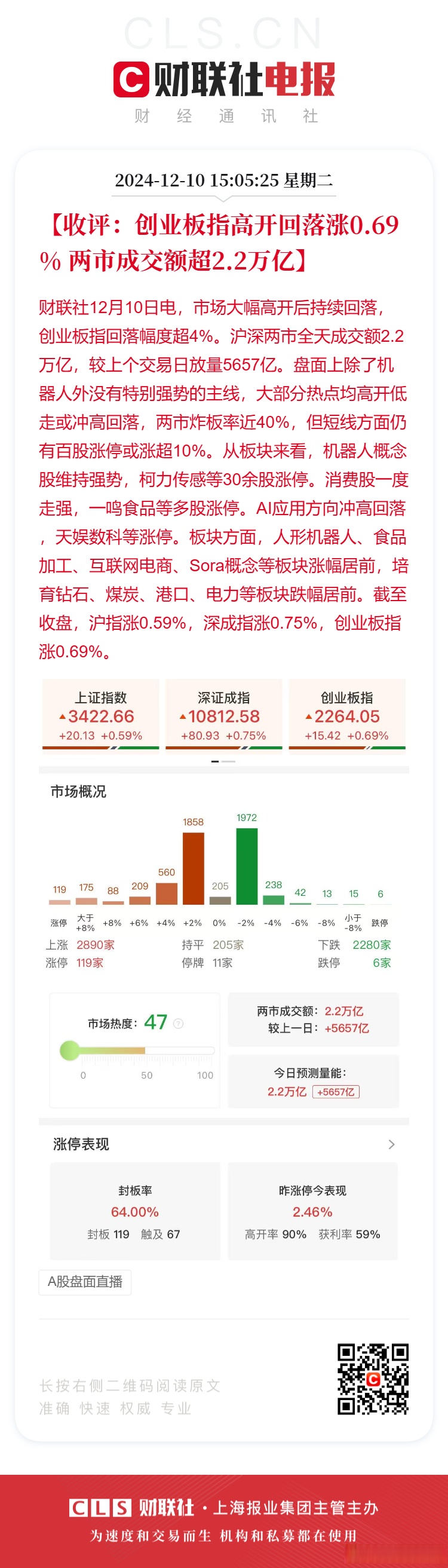 重磅！创业板将支持优质未盈利创新企业上市
