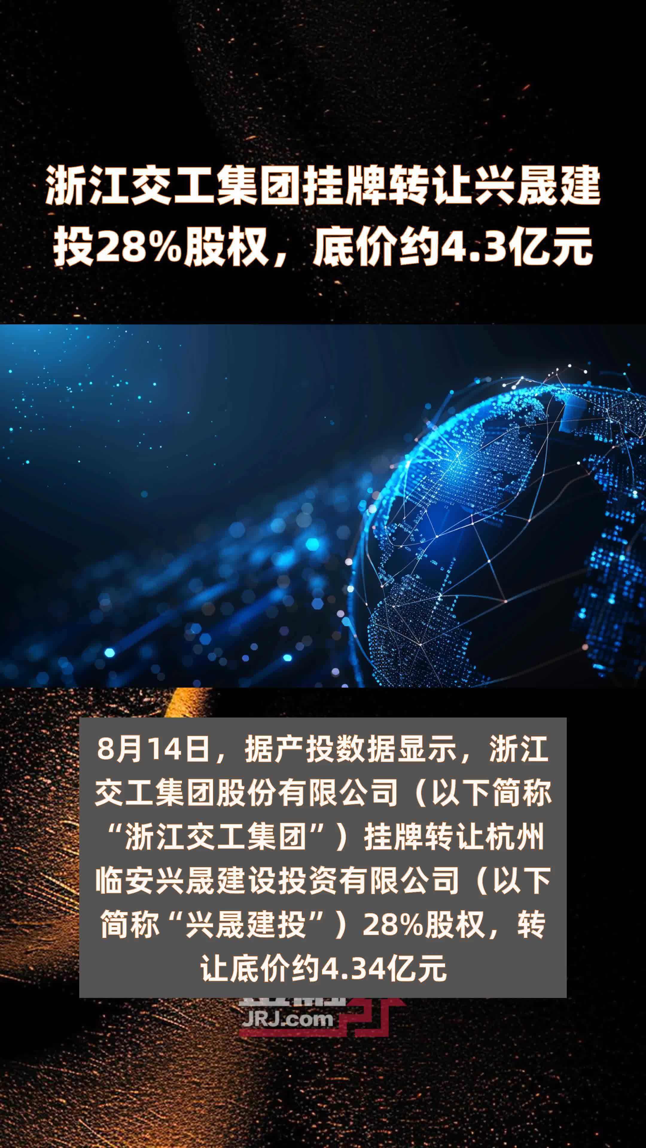 *ST华微：拟筹划股权协议转让事宜 明起停牌