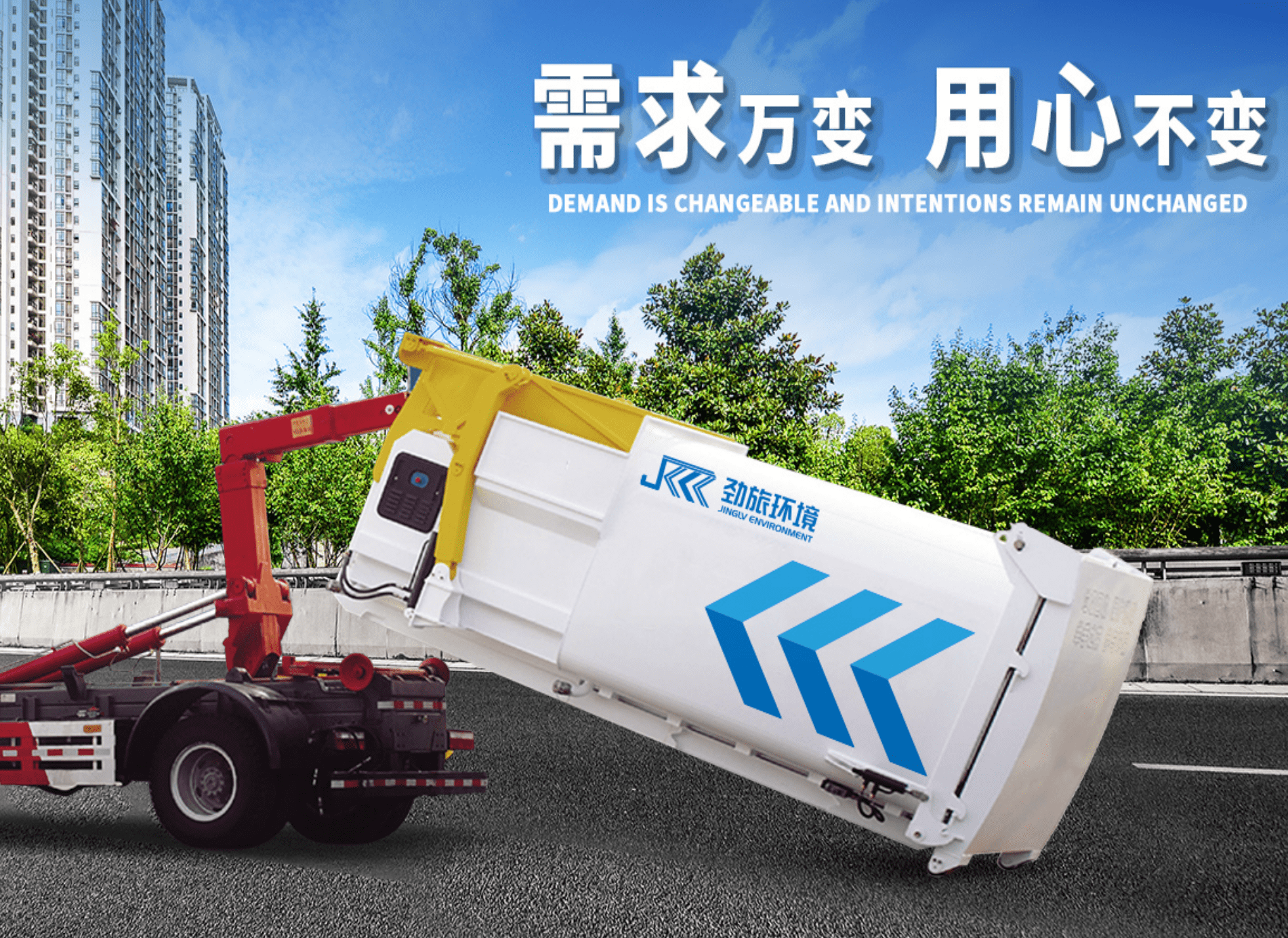 劲旅环境新设子公司 业务含环境应急治理服务