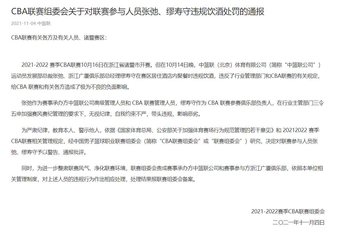 被曝违规添加有毒原料半年后：相宜本草高管爆发“离职潮”