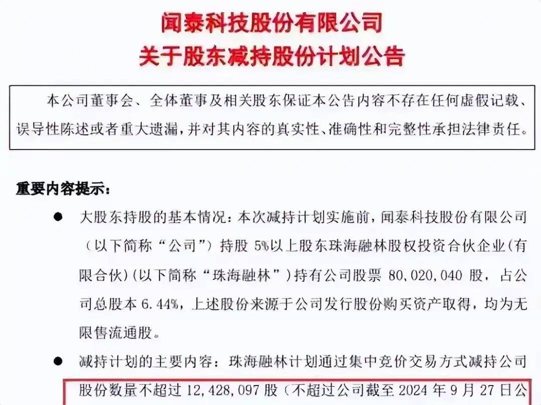 华曙高科(688433.SH)：股东兴旺建设已减持1.37%公司股份