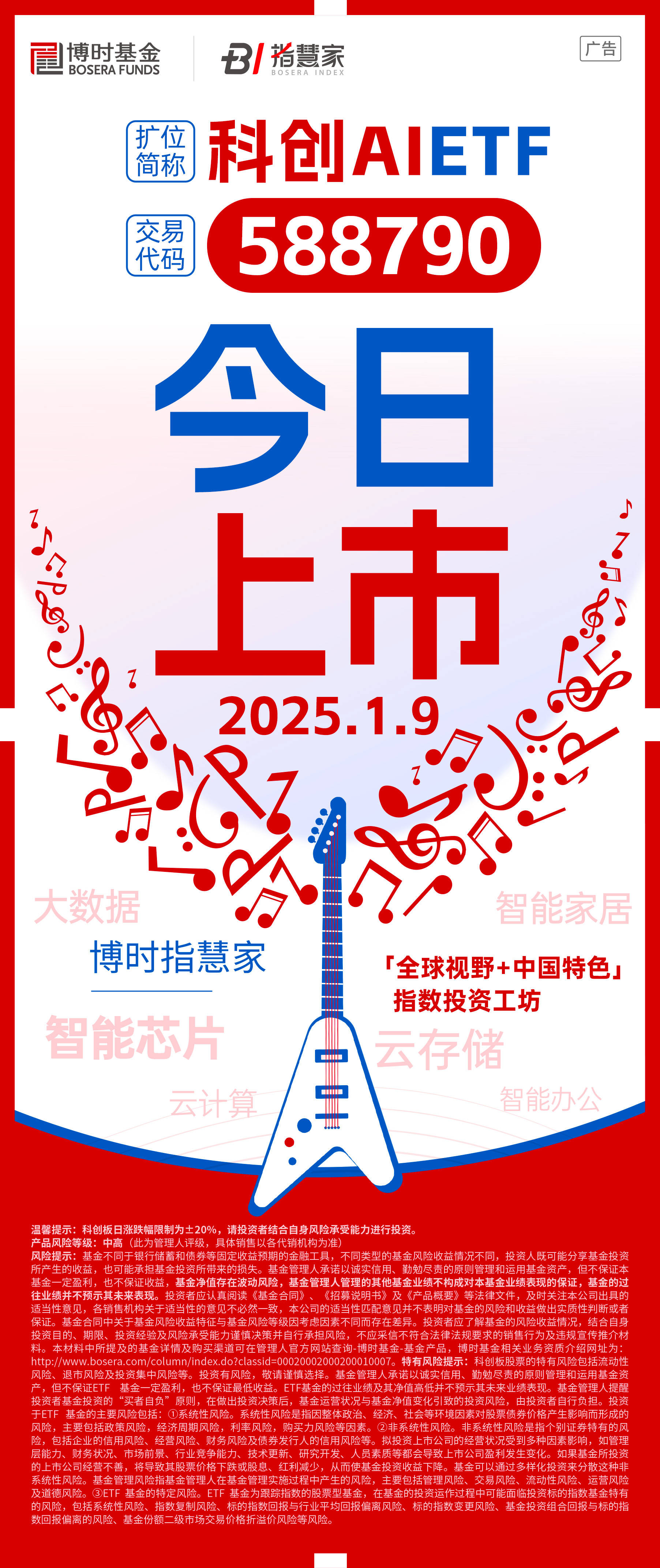 科创债ETF要来了！10家基金公司抢报 债券ETF进入“硬科技赛道”