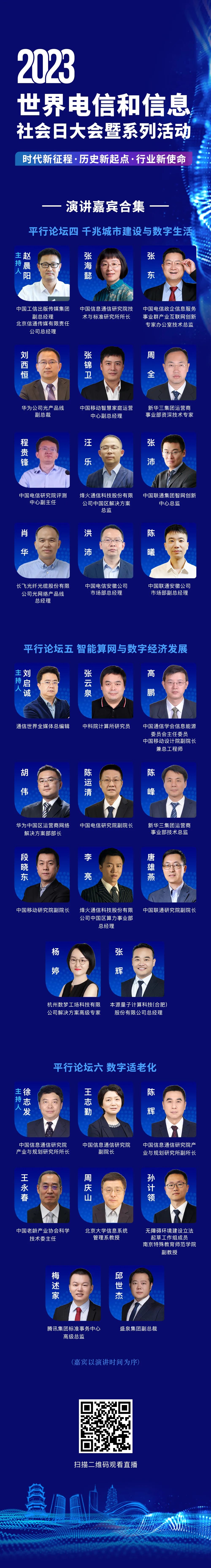 国家金融监管总局局长李云泽： 进一步拓展金融开放广度和深度 鼓励上海在科技金融、跨境金融等领域开展创新试点