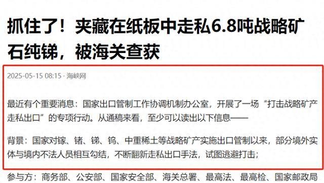 李晓杰：国内锑矿供应难有增量 预计锑价将高位运行