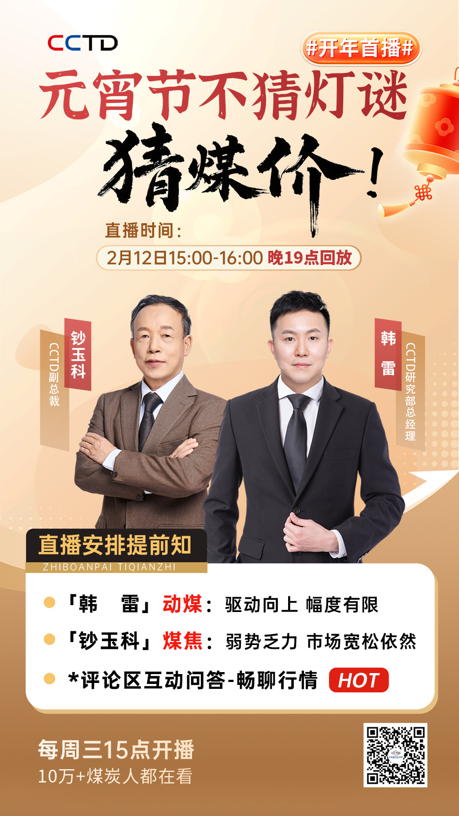 李晓杰：国内锑矿供应难有增量 预计锑价将高位运行