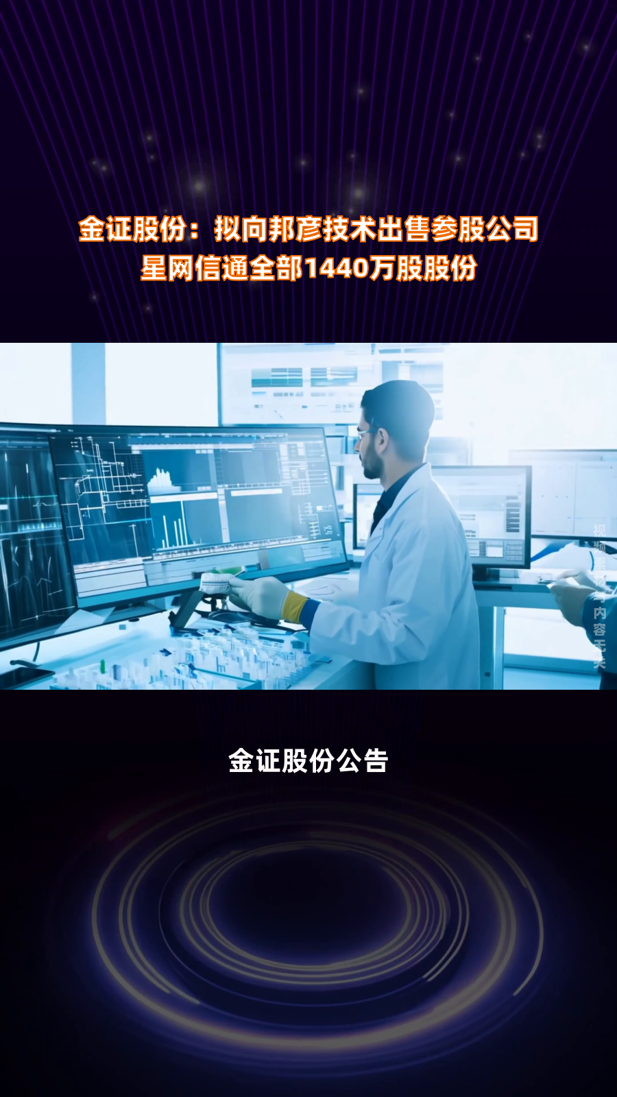 信通电子(001388.SZ)IPO定价为16.42元/股 6月20日申购