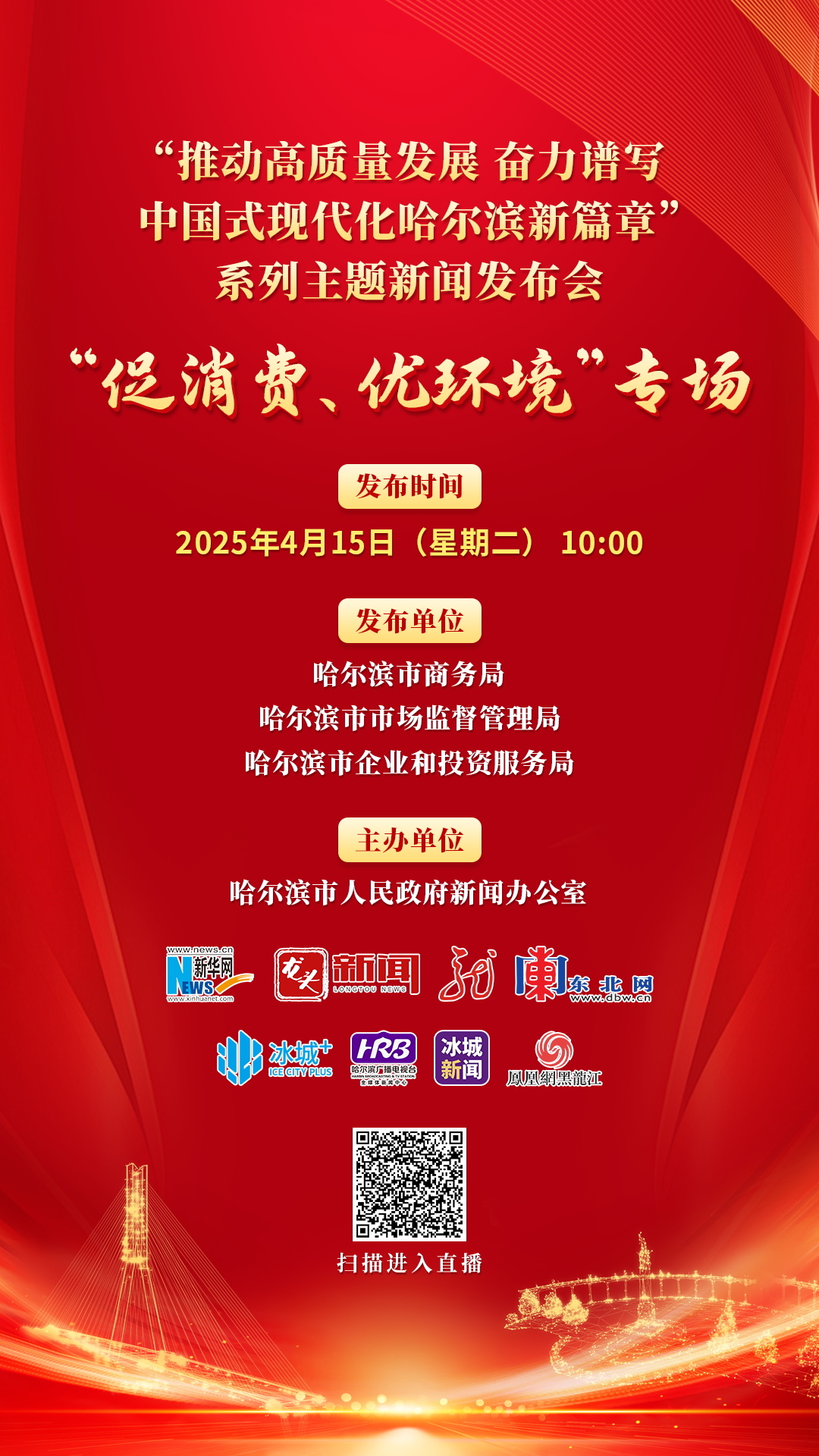 深交所：优化做市考核机制 持续推动债券ETF市场高质量发展