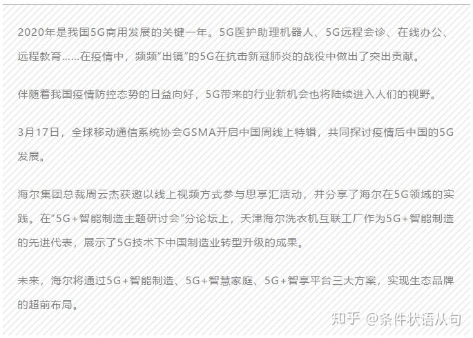 太超前！MWC上海初探“碳硅融合”未至之境