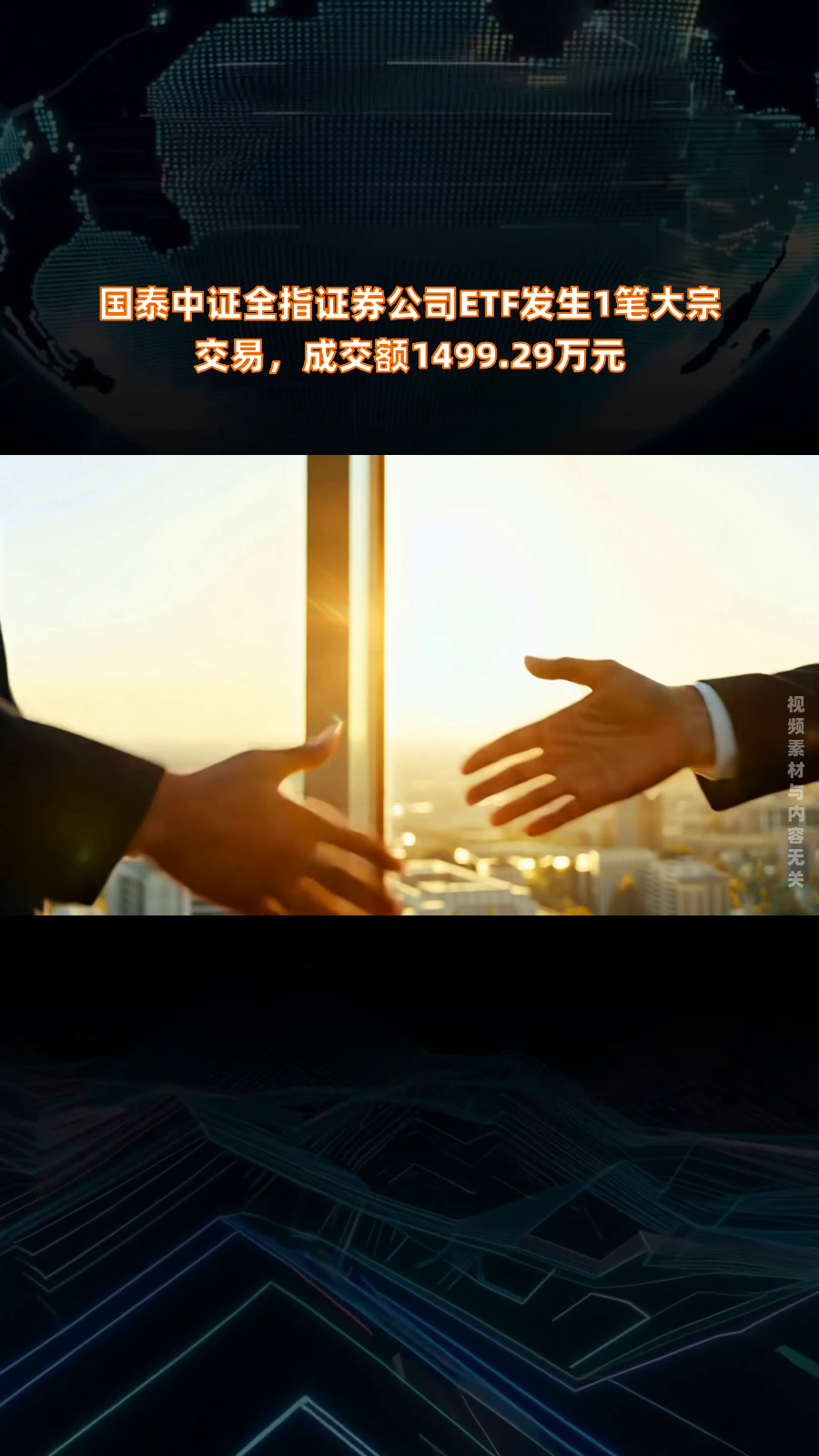 特宝生物6月19日大宗交易成交697.95万元