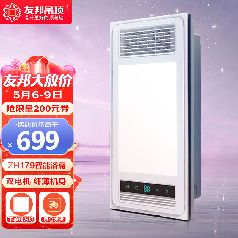 友邦吊顶获得外观设计专利授权：“电器开关（2）”