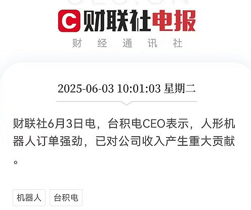 首程控股：北京机器人基金和北京首大兴业基金投资墨现科技