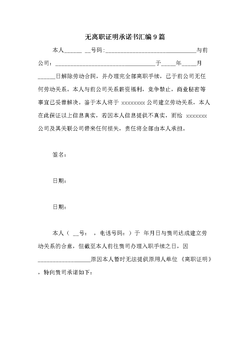 股价暴跌！603007，“保壳”重压下变更破产重整承诺！