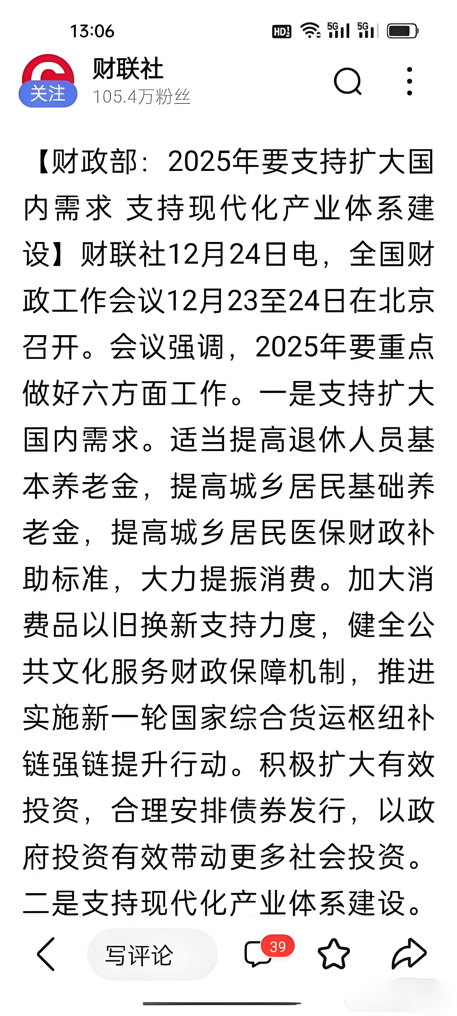 大消息！以旧换新“国补”将持续，中央资金将分批下达
