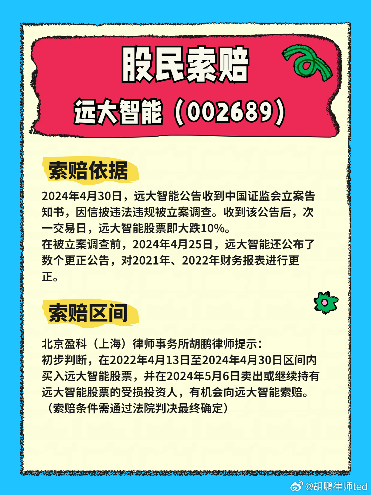 债市公告精选（6月20日）|大公国际下调贵合投资评级至AA-；华能天成租赁涉及6.88亿诉讼案件