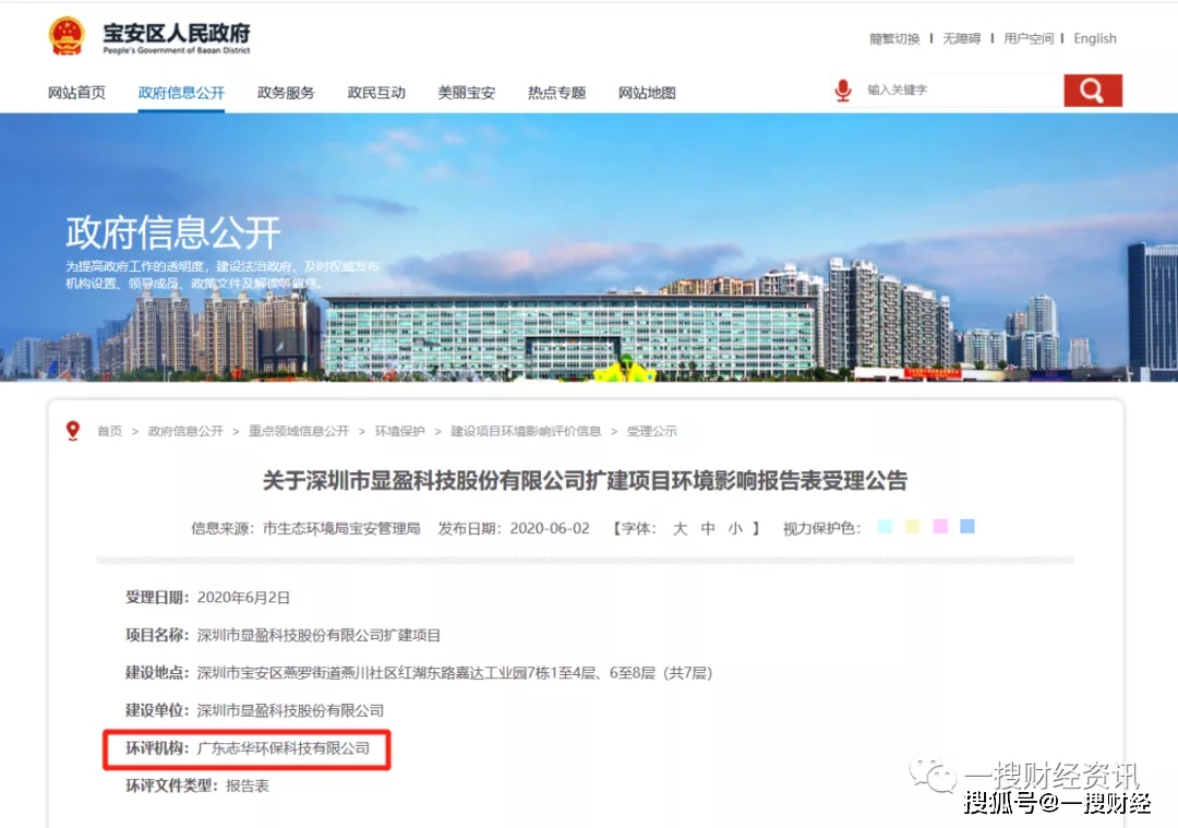 显盈科技获得实用新型专利授权：“拓展坞及翻译系统”