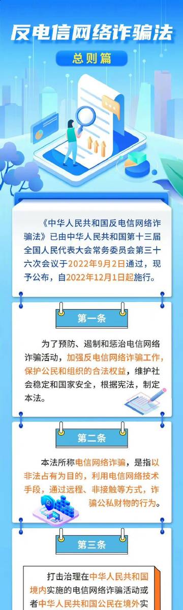 2025年“净网”“护网”专项工作部署会召开