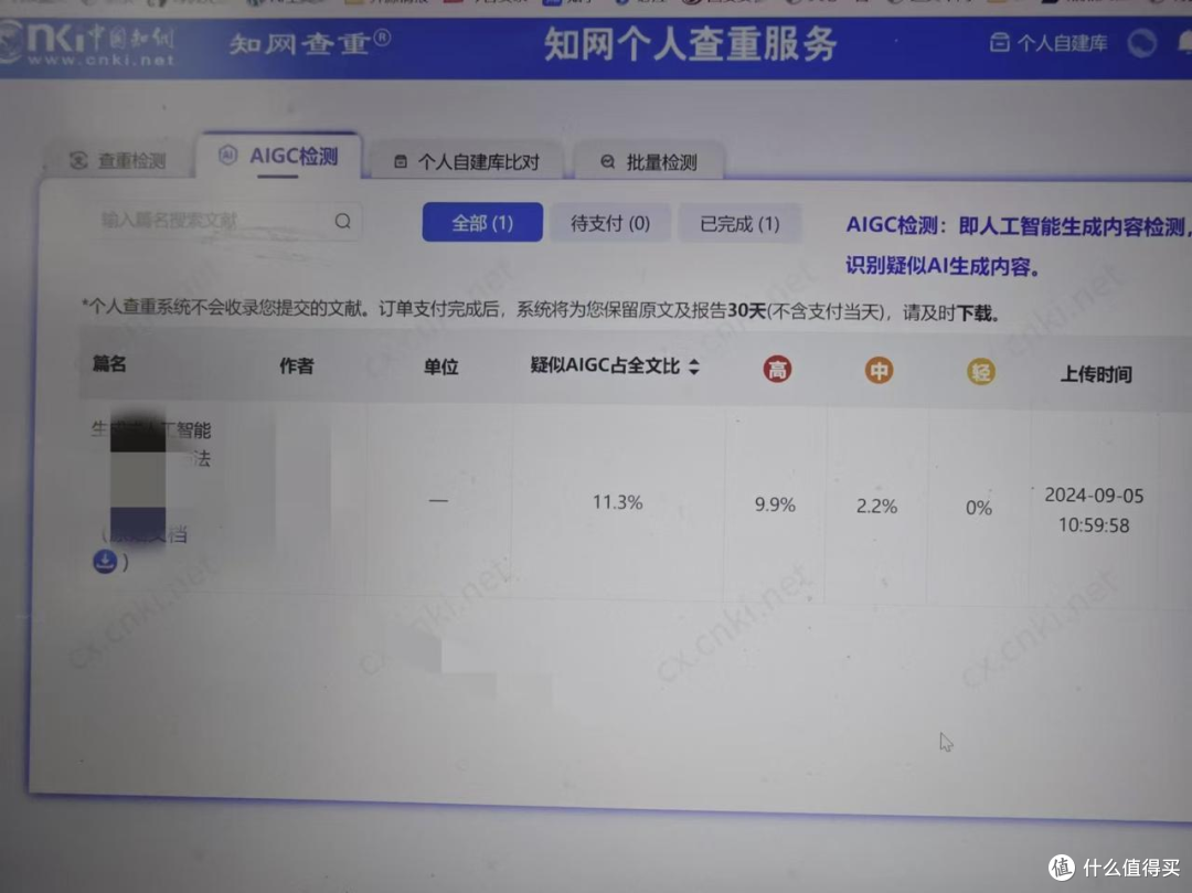 AI商业化：一场创新投入的持久战