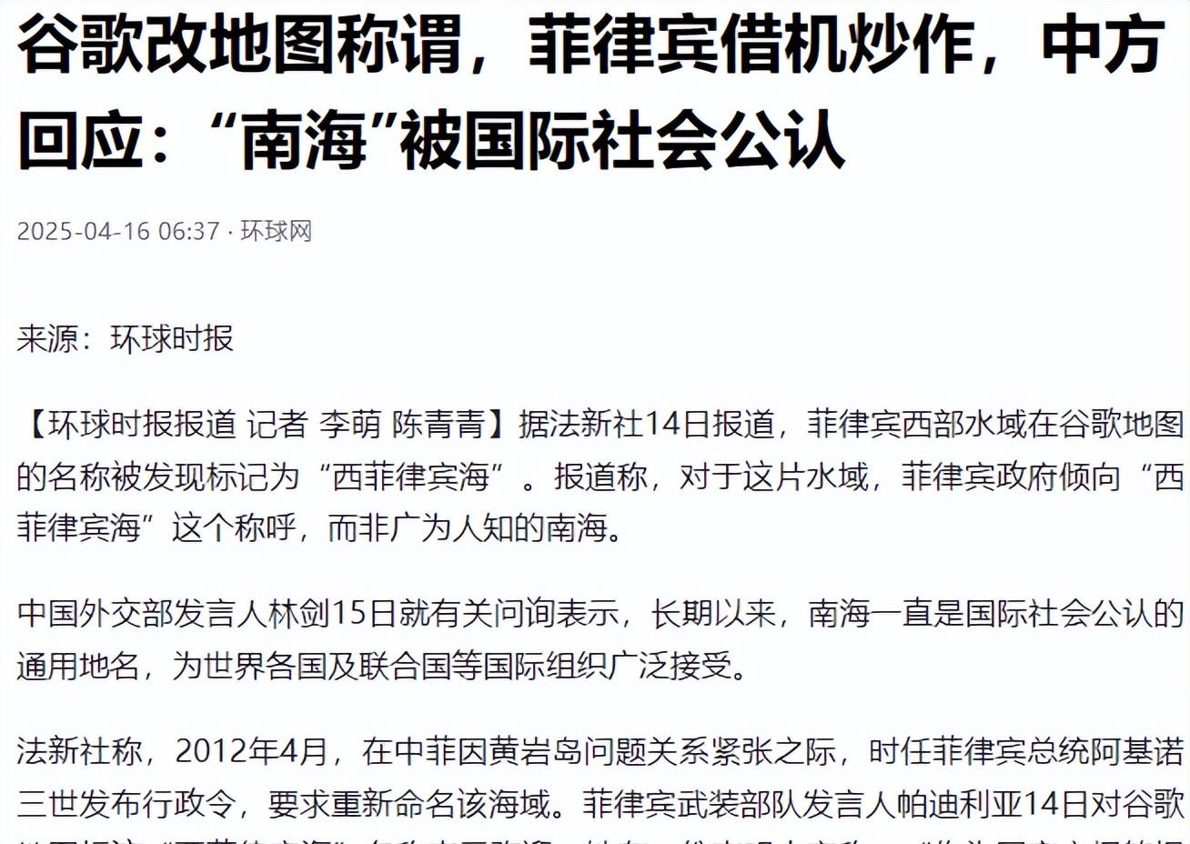 中国海警局新闻发言人就菲执意抵近侵闯黄岩岛领海发表谈话