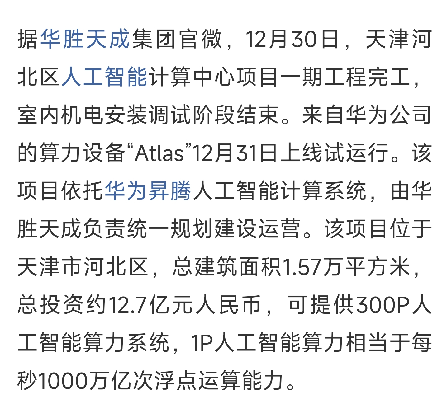 立昂技术：子公司与新疆流行音乐协会达成战略合作
