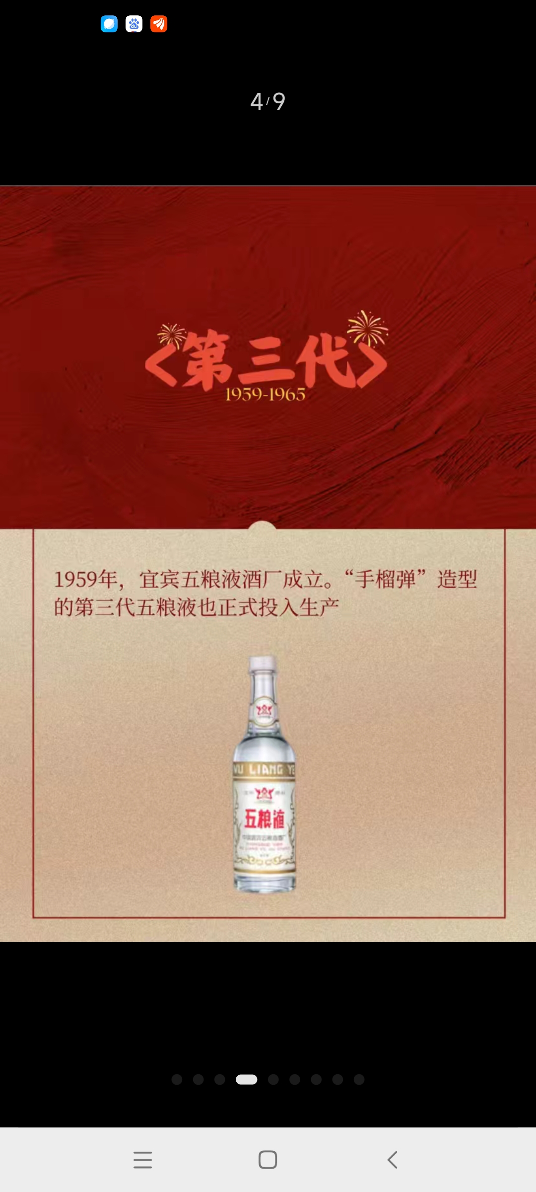 五粮液华涛：加大年轻市场培育 积极探索即时零售运营新模式